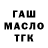 ТГК Wax OoWild PrizrakoO