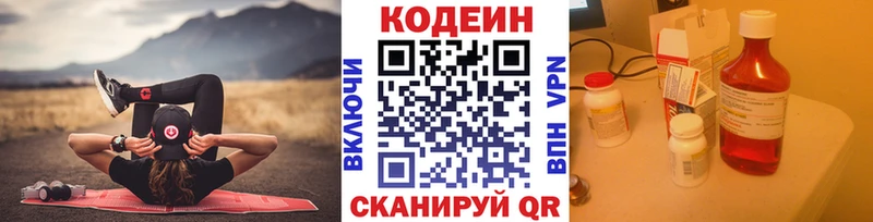 Codein напиток Lean (лин)  кракен рабочий сайт  Чухлома 
