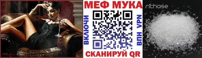 Мефедрон мука  Чухлома 